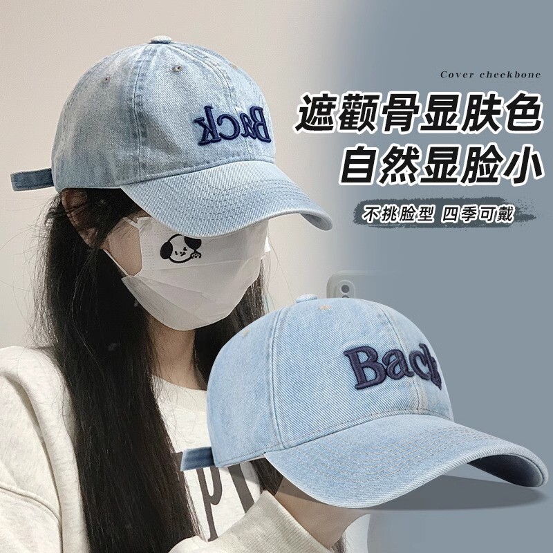 韩版牛仔字母刺绣棒球帽女2026新款宽帽檐大脸显脸小百搭鸭舌帽子