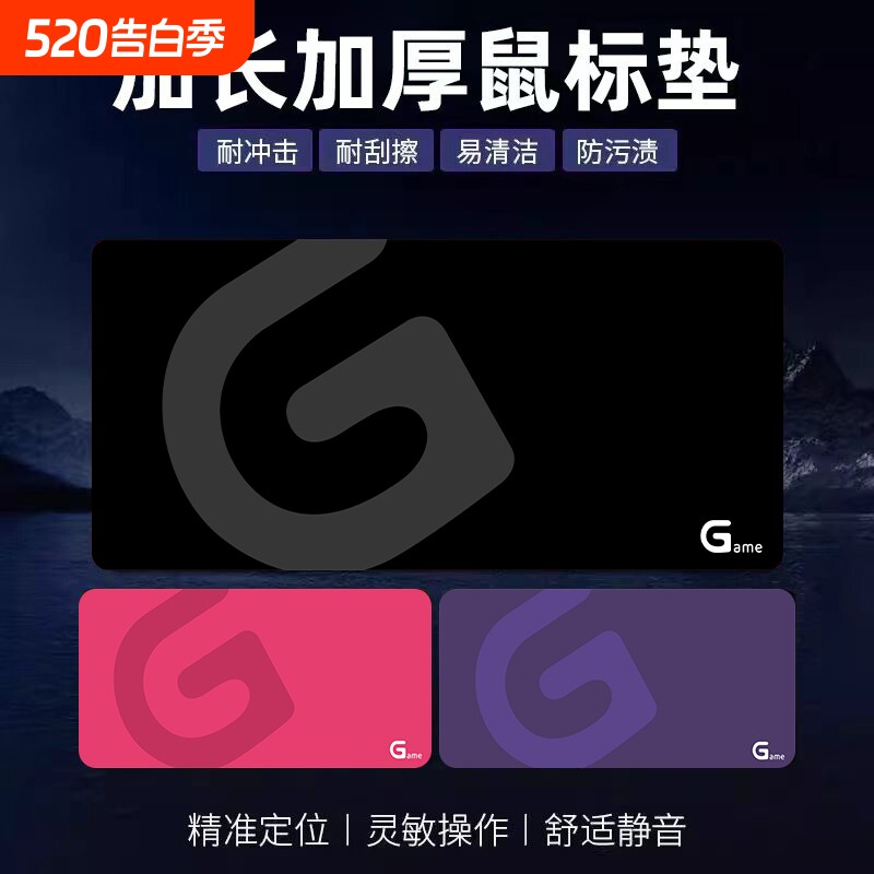 适用罗G技电竞鼠标垫FPS加厚锁边天然橡胶大尺寸加厚游戏桌垫打瓦