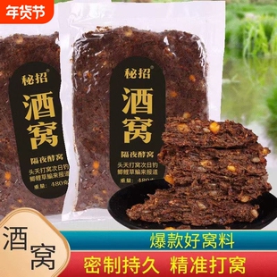 野钓打窝料酒窝隔夜窝菜籽饼块状打窝料黑坑