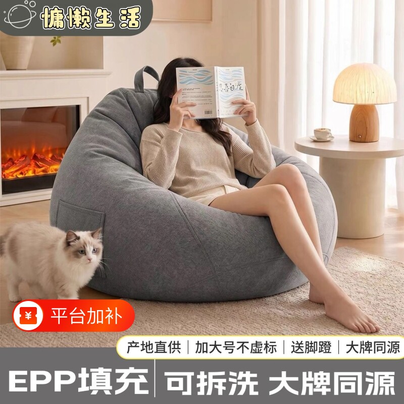2026新款懒人沙发可睡可躺豆袋榻榻米创意阳台休闲单人懒人窝窝椅