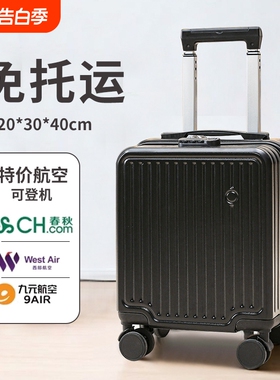 14寸小型行李箱20x30x40廉航可登机箱拉杆13寸手提箱春秋免托运