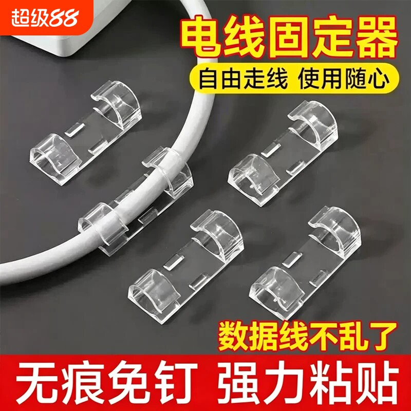 电线固定器走线神器网线理线器卡扣墙面贴无痕固数据线光纤电源线图片
