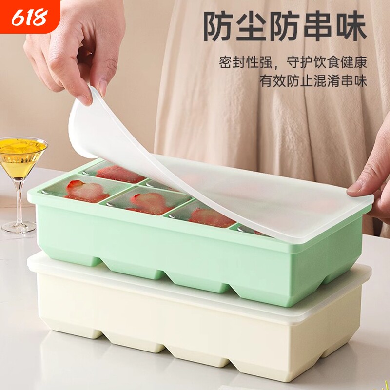 秒脱膜冰块模具硅胶冻冰格制冰盒大号方冰大容量储存盒食品级神器