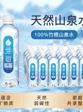 含硒天然山泉水350ml*24瓶偏硅酸