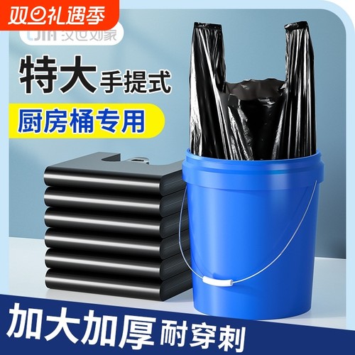 汉世刘家加厚垃圾袋|千人回购