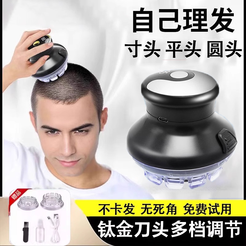 飞碟全自动理发器电动新款男士电推子剪剃头发剃头刀光头神器寸头
