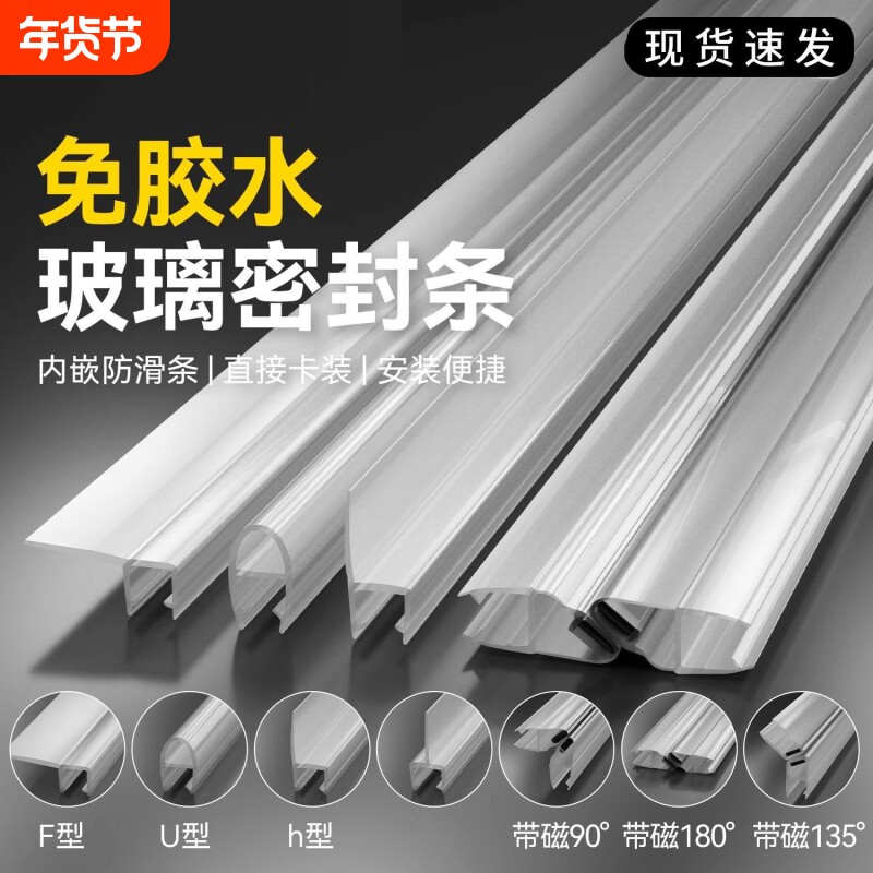 淋浴房挡水磁吸胶条无框阳台防风防撞封边条浴室玻璃门密封条缝隙