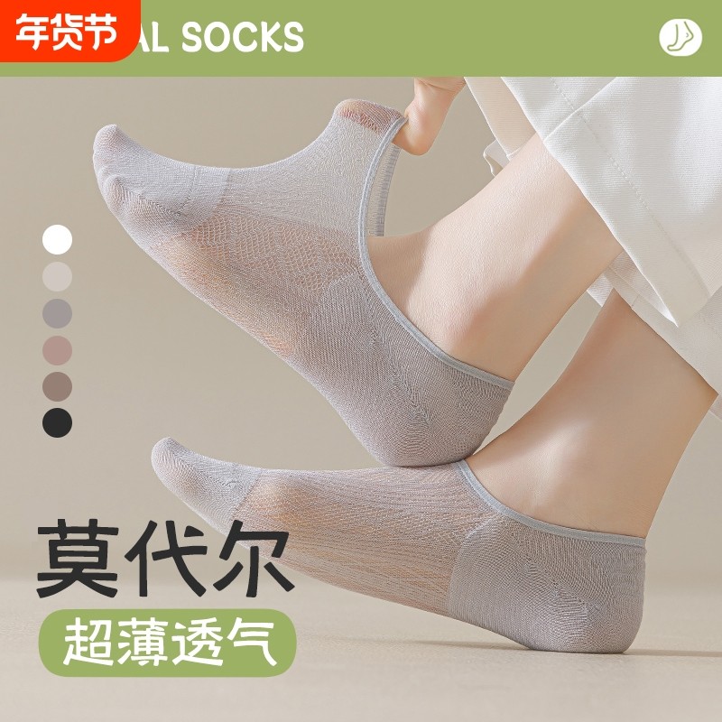 网眼女士船袜夏季薄款防滑不掉跟浅口隐形袜诸暨透气袜子女短袜,女士内衣/男士内衣/家居服,船袜,淘宝优惠券,粉丝福利购,淘宝优惠卷