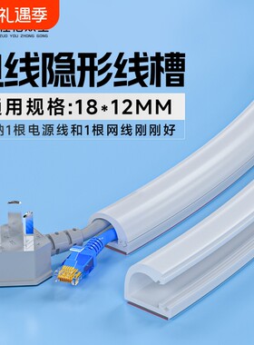 pvc软线槽明装自粘电线槽