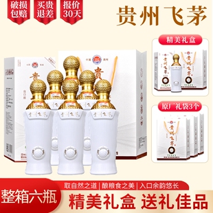 贵州飞茅珍藏版酱香型白酒53度老酒礼盒瓶装整箱王子送礼高尔夫