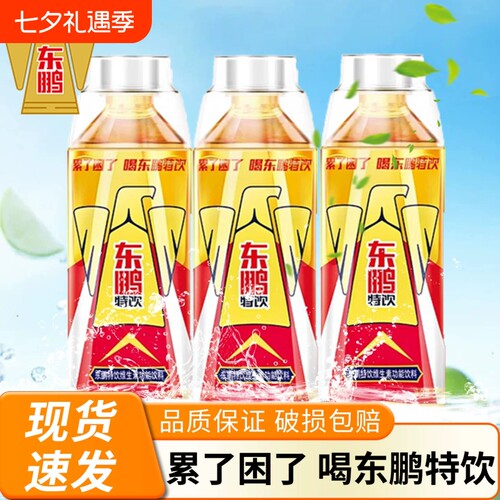 东鹏特饮维生素功能性饮料500ml