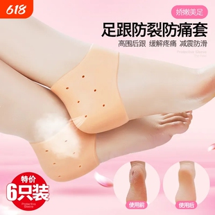 脚后跟保护套防脚裂干裂脚跟龟裂足部开裂保湿硅胶套袜子防裂足跟