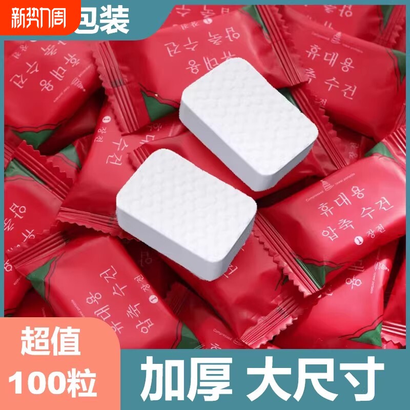 旅行压缩毛巾洗脸巾一次性女纯棉加厚洁面擦脸巾大号颗粒洗面巾
