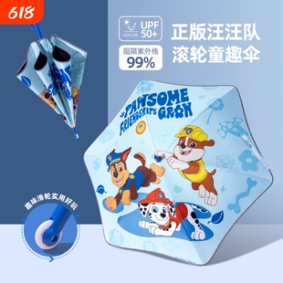 汪汪队儿童雨伞小学生上学专用幼儿园宝宝太阳伞卡通圆角安全雨伞