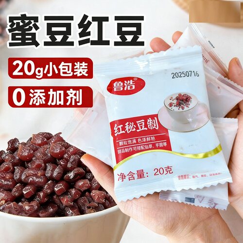 蜜豆红豆即食小包装豆沙馅料专家用材无添加包粽子糯米冰粉烘焙