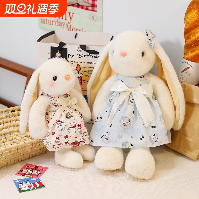 可爱花裙长耳兔毛绒玩具公仔玩偶陪睡安抚布娃娃儿童生日礼物女生
