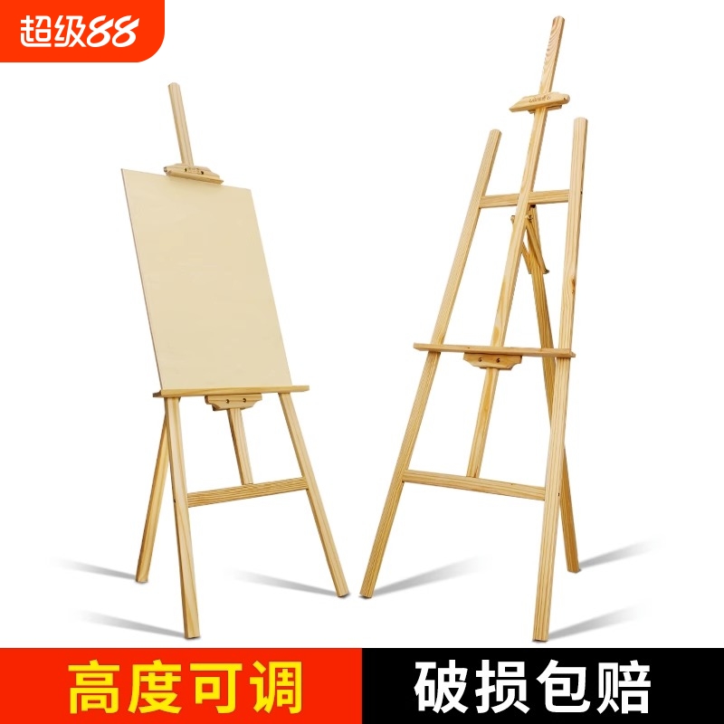 木质画架画板展示架美术生专用油画架支架式可折叠美术绘画架子kt板落地架素描工具套装4K画木头木制画画写生