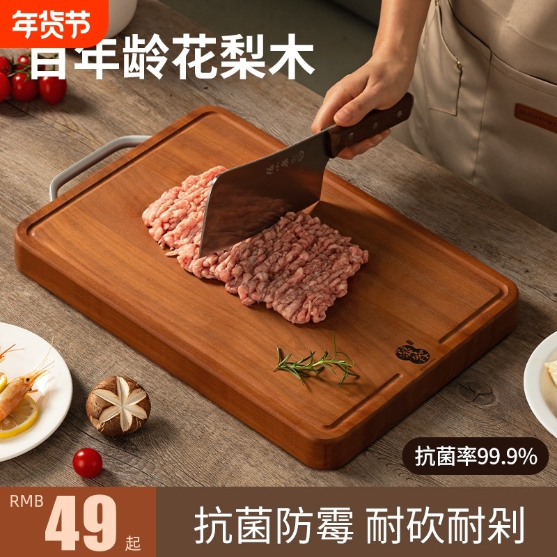 花梨木菜板抗菌防霉食品级家用实木砧板双面切菜案板厨房粘刀板子