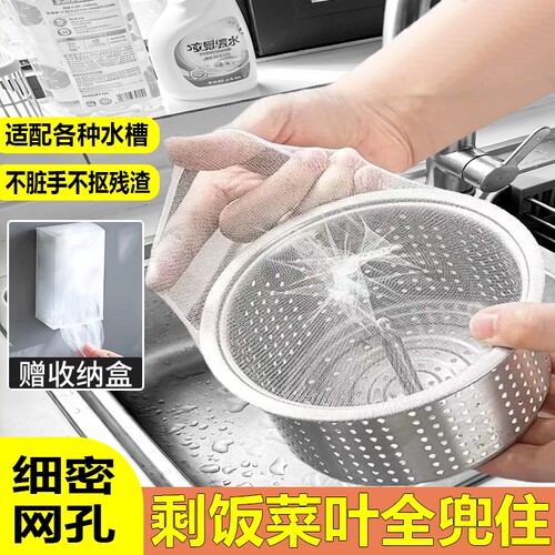 水槽过滤网家用厨房洗菜盆漏网