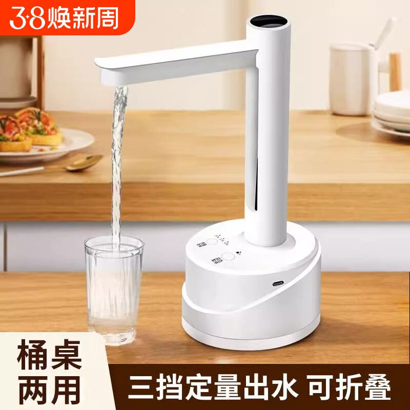 桶装水抽水器电动家用饮水机纯净矿泉水自动桌面上水器吸水器水桶