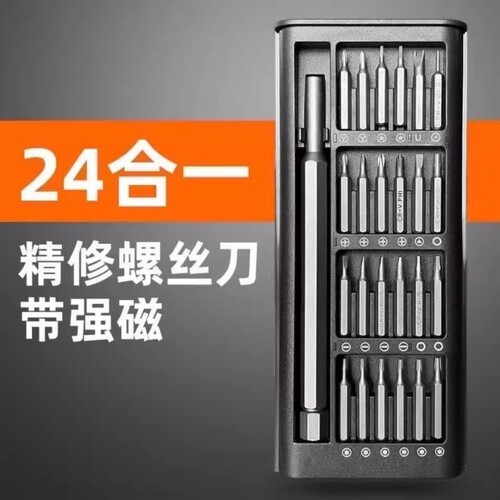 螺丝刀套装手机笔记本电脑专业精密维修拆机小工具