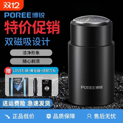 飞科剃须刀电动男士刮胡刀胡须刀2025年新款剃胡刀送家人朋友礼物