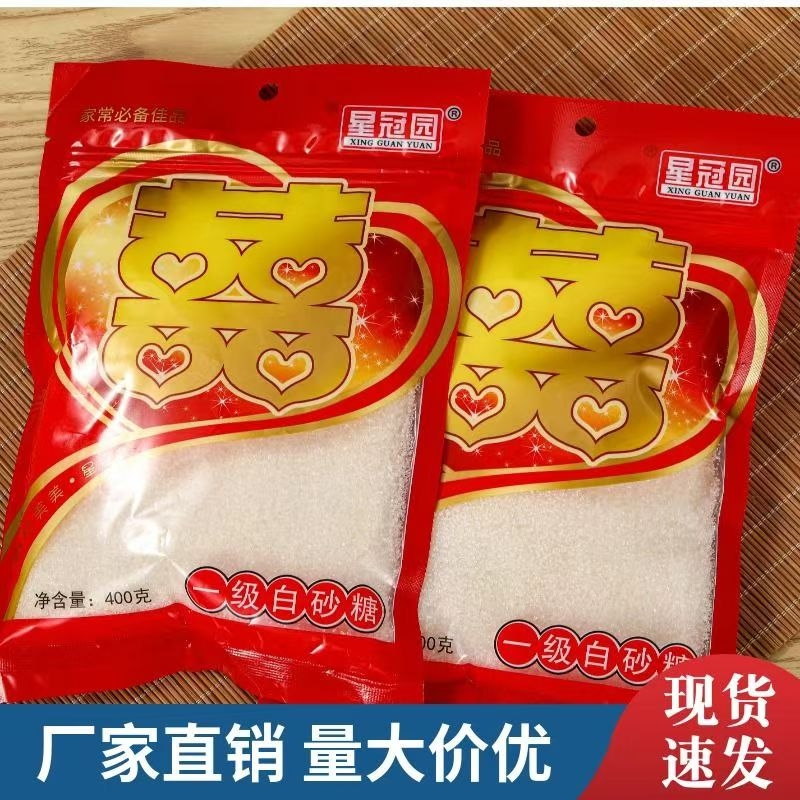 云南结婚白砂沙糖特价中颗粒甘蔗小袋装食用小包装白砂糖烘焙散装