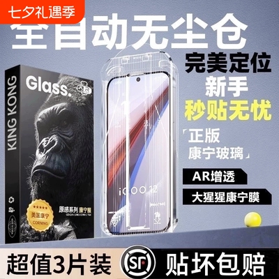 适用iqooneo10/9/8pro钢化膜iqoo12spro/11手机膜iqooz9turbo全屏vivoiqoo11s/10/z8防窥7/6se3无尘5s仓z7/z3