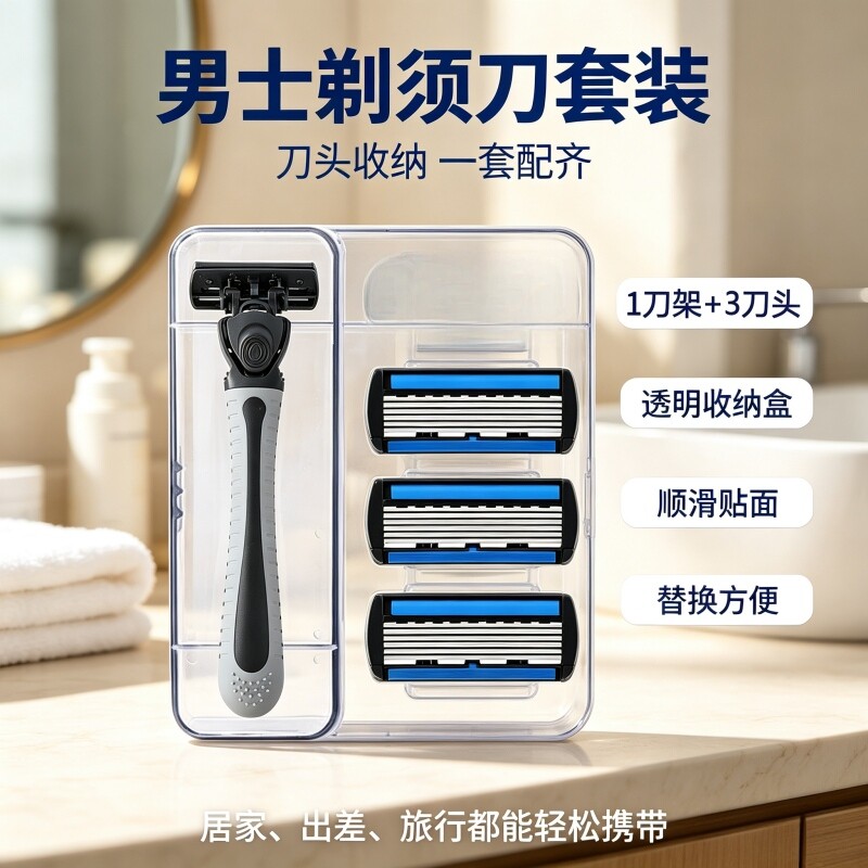 家用全身水洗锋利无痕双层刀片男士手动剃须刮胡刀