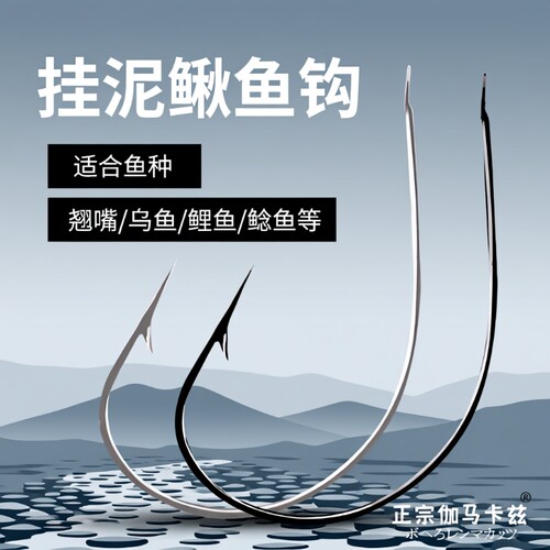 超细伽马卡兹鱼钩|超4000次加购
