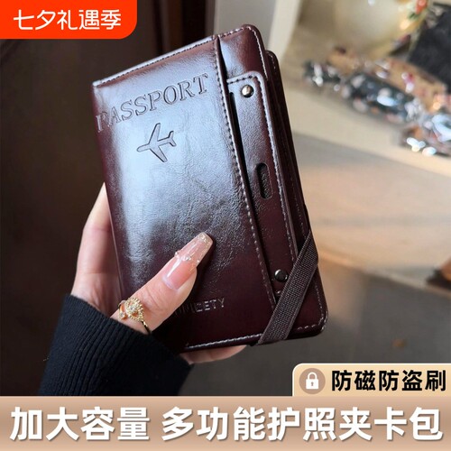 护照夹卡包证件收纳包随身机票夹保护套钱包一体多功能大容量旅行