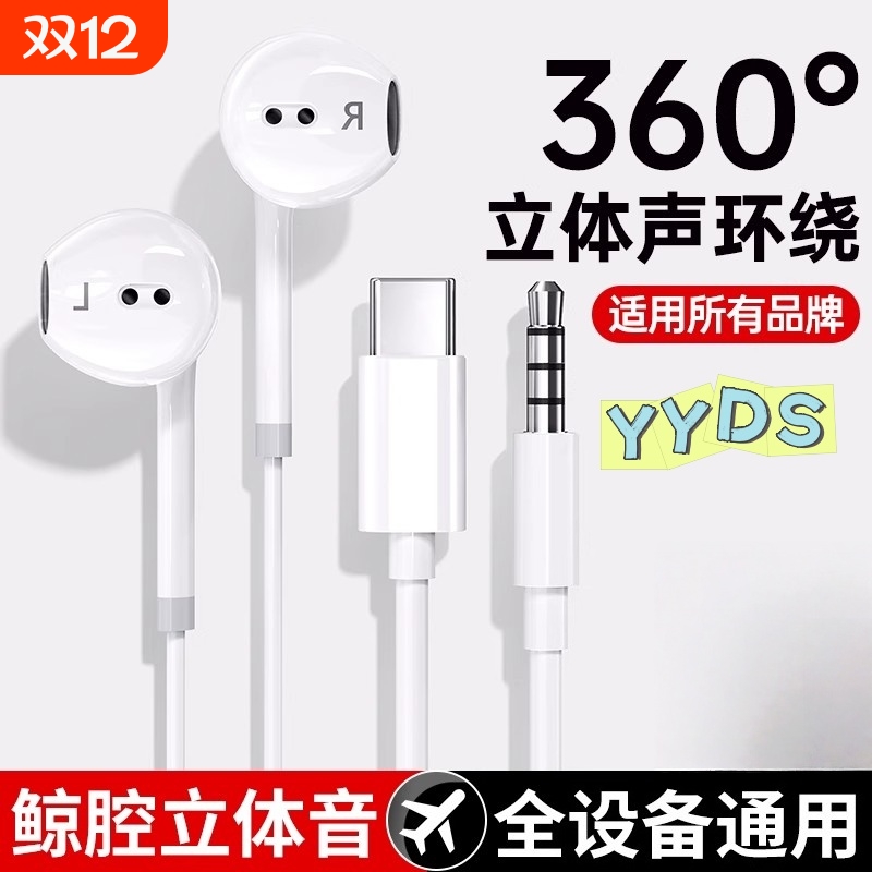 入耳式有线耳机type-c接口圆孔适用于苹果vivo华为oppo小米简宿