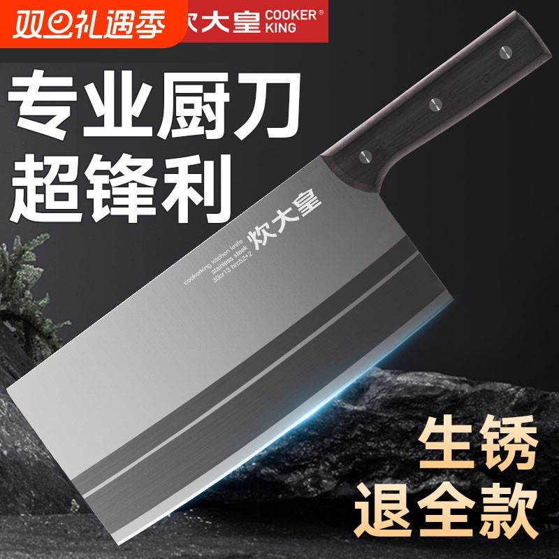 炊大皇刀具菜刀家用锋利厨师专用官方砍骨头切肉刀不锈钢正品套装
