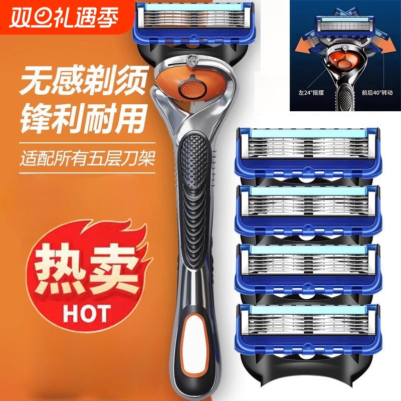 2025男士五层刮胡刀刀片可5层手动剃须刀头5系列电动往复式干净
