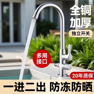 单冷户外庭院水龙头一进二出防冻洗手盆全铜松动加长厨房冷热接口
