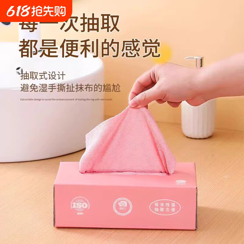 一次性抽取式抹布洗碗布厨房懒人加厚干湿两用百洁布浴室玻璃吸水