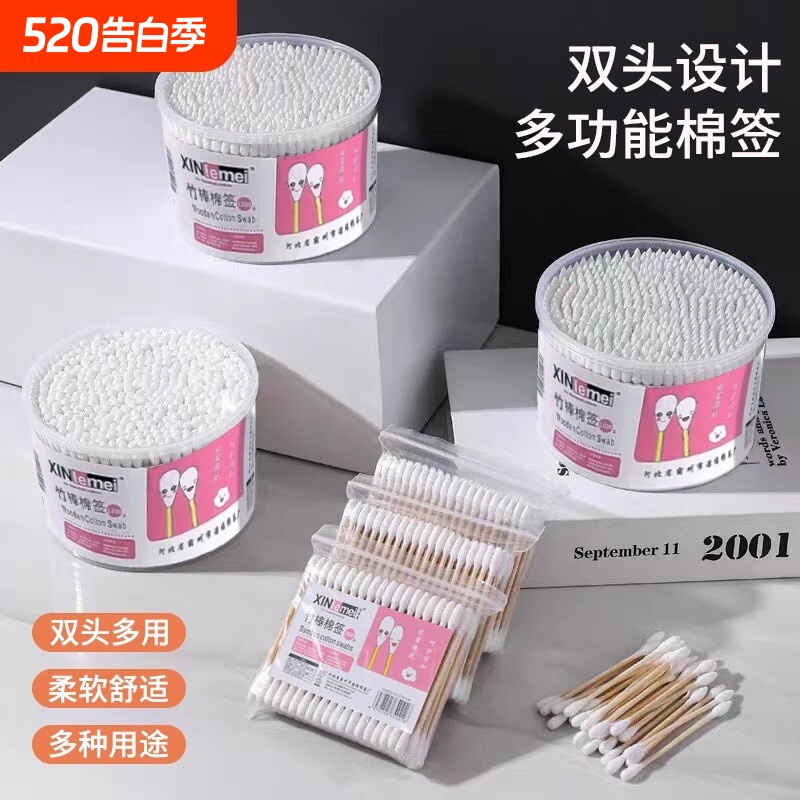 2000支棉签棉签棒掏耳化妆用棉花棒双头棉棒棉棉花签无菌圆头卸妆