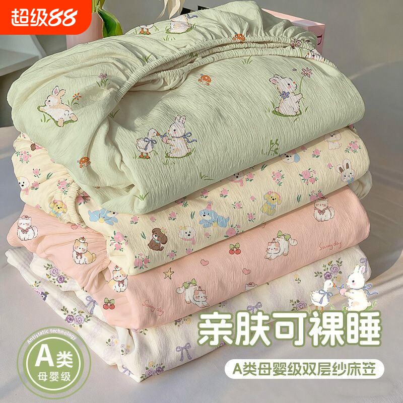 A类儿童床笠非全棉床罩保护套四季用床品套件床单枕套床垫双层纱