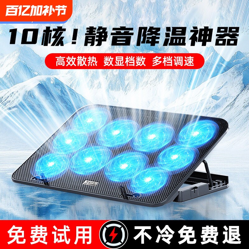 酷睿冰尊笔记本散热器底座15.6寸水冷静音手提电脑降温风扇支架板