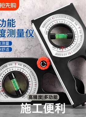 坡度尺磁性多功能斜度测量角度尺水平测量仪高精度木工坡度仪施工