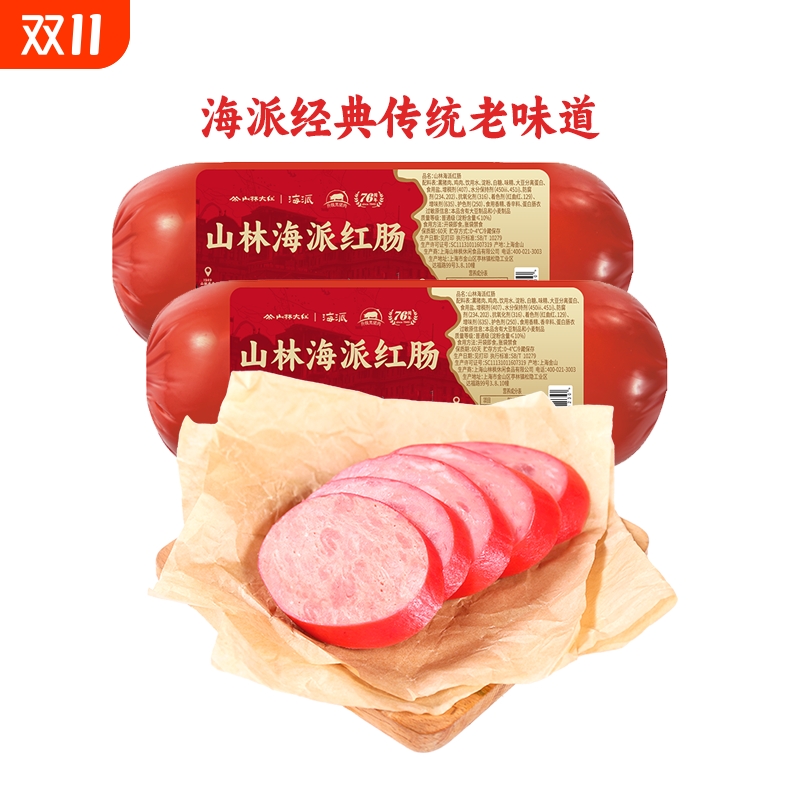 山林大红海派大红肠280g正宗上海特产风味烤肠肉肠即食火腿肠香肠