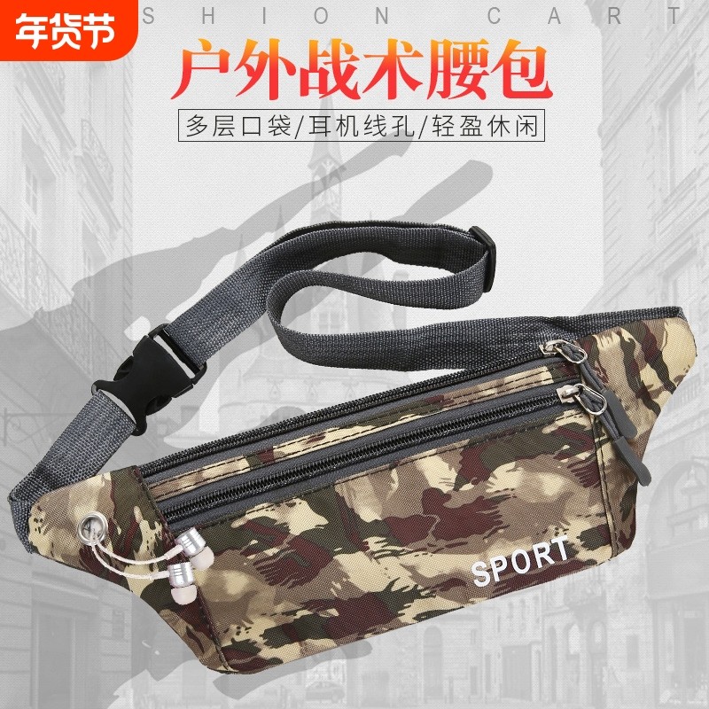 日韩新款男女防水腰包胸包男收银包女包户外运动帆布包包女手机包,运动包/户外包/配件,腰包,淘宝优惠券,粉丝福利购,淘宝优惠卷