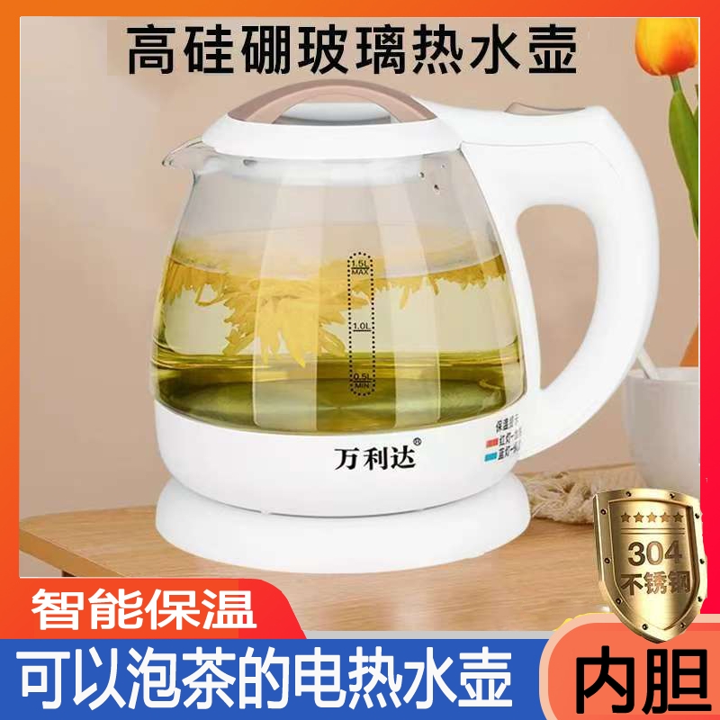 万利达304电热水壶玻璃家用大容量自动断电保温小型宿舍用煮茶