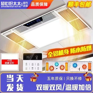 知心好太太风暖浴霸灯取暖集成吊顶排气扇照明一体卫生间浴室暖风