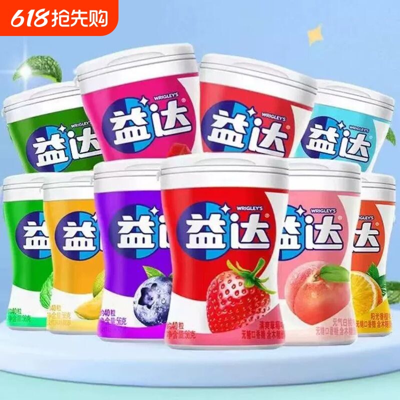 益达口香糖瓶装56g木糖醇约40粒薄荷味口气清新糖果零食批发混合