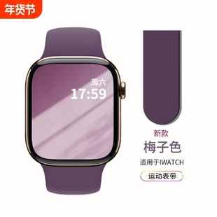 适用iwatch11表带s10苹果手表applewatch9s11硅胶se女款10运动iphonewatch腕带男s8高级ultra3/2白色蓝色粉色
