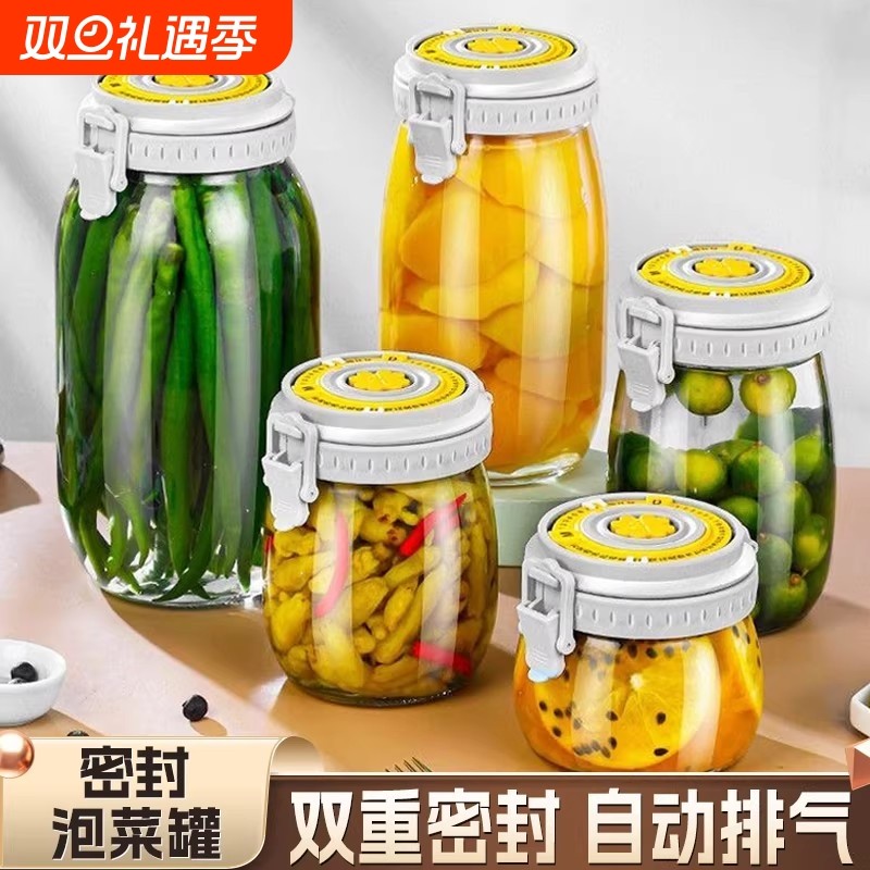 玻璃密封罐食品级腌菜泡菜坛子家用泡酒瓶子蜂蜜空瓶小收纳储物罐