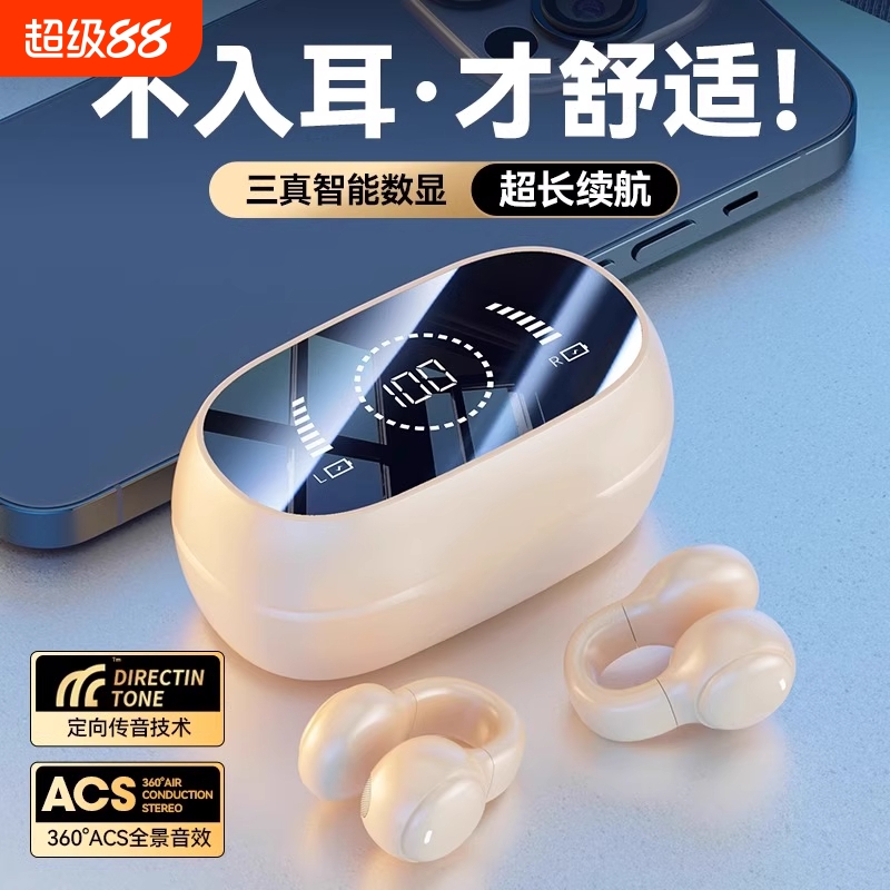 柏林之音骨传导蓝牙耳机新款2025无线不入耳夹耳式超长续航挂耳式