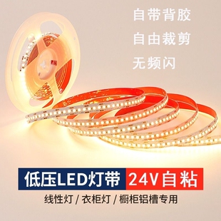 12V24V灯带吊顶低压灯珠发光护眼自粘家用照明