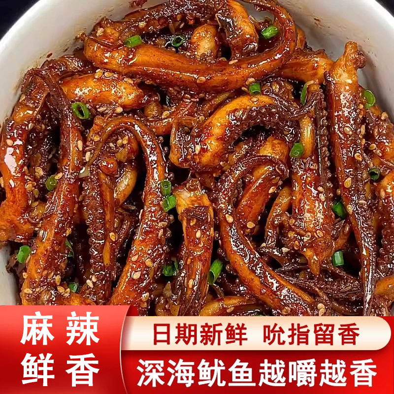 香辣铁板鱿鱼须片海味零食麻辣鱿鱼丝鱿鱼即食小吃休闲食品烧烤